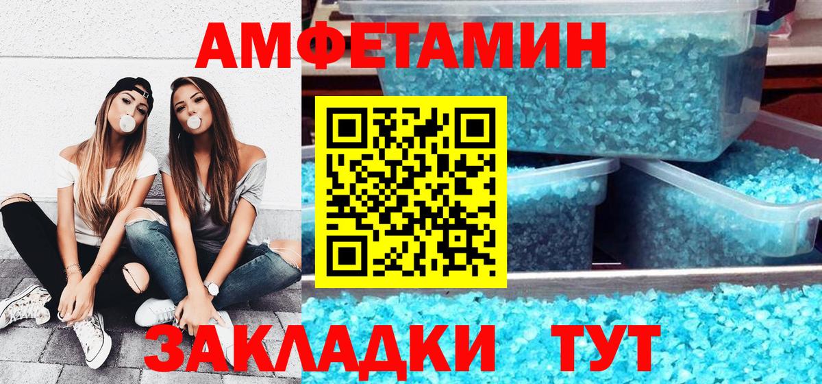 АМФЕТАМИН 98% Бор