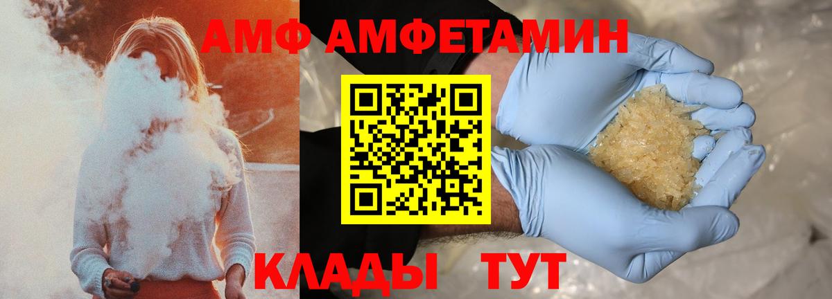Amphetamine 98%  Amphetamine  Бор  дарк нет официальный сайт  Вход с VPN 