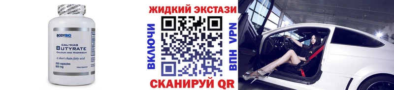 БУТИРАТ GHB  купить закладку  Бор 