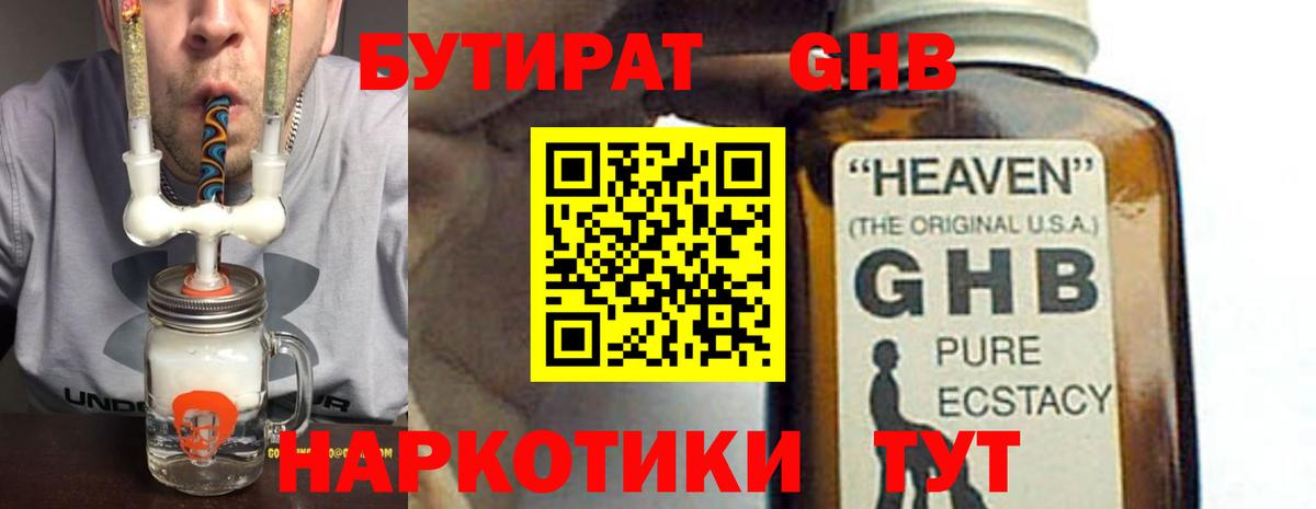 Бор  Бутират вода  Вход с VPN 