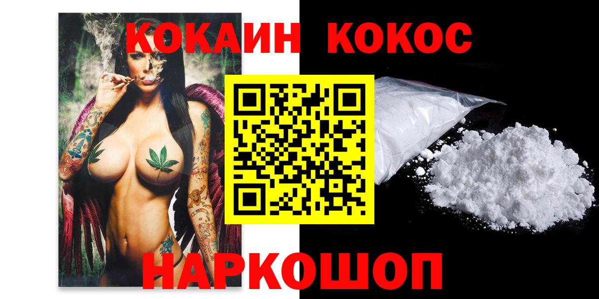 Бор  Кокаин FishScale  Вход с VPN  КОКАИН Боливия 