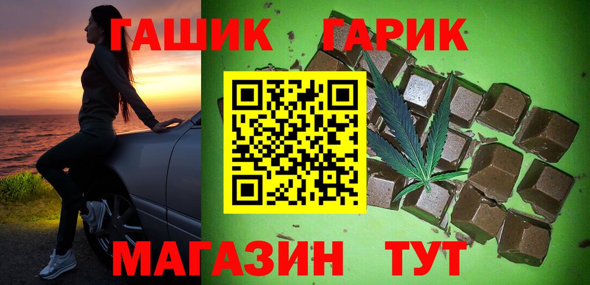 Бор  ГАШ гарик  Гашиш  Гашиш индика сатива  Вход с VPN 