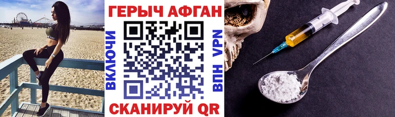 ГЕРОИН гречка  Бор 