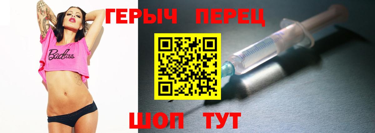 ГЕРОИН белый Бор