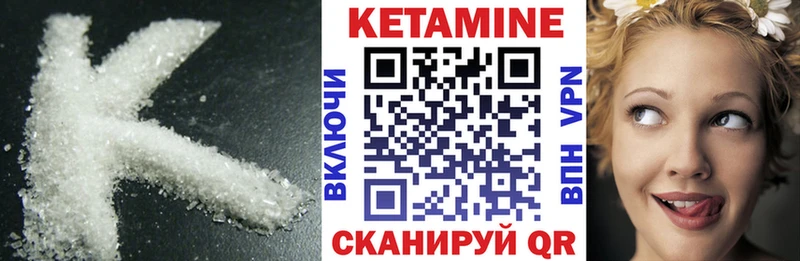 закладка  Бор  КЕТАМИН VHQ 