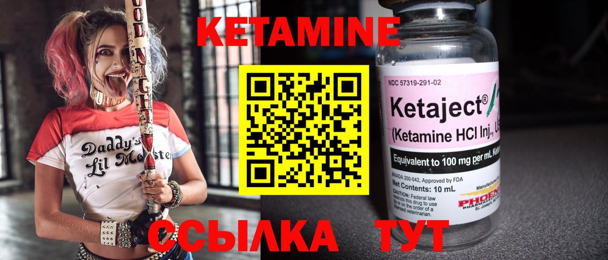 Кетамин ketamine  Вход с VPN  Бор  КЕТАМИН VHQ 