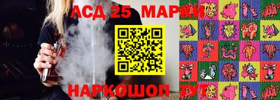 марки lsd Мариинск