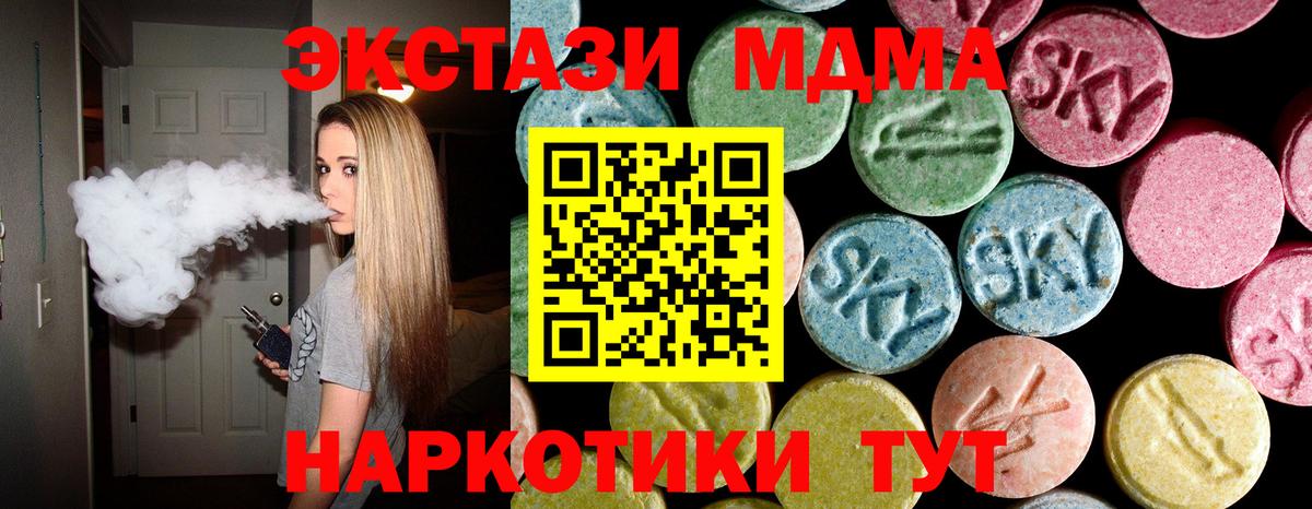 MDMA молли  Вход с VPN  Бор  MDMA  МДМА кристаллы 