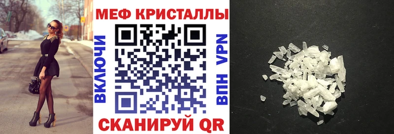 Меф кристаллы  МЕГА онион  Бор 