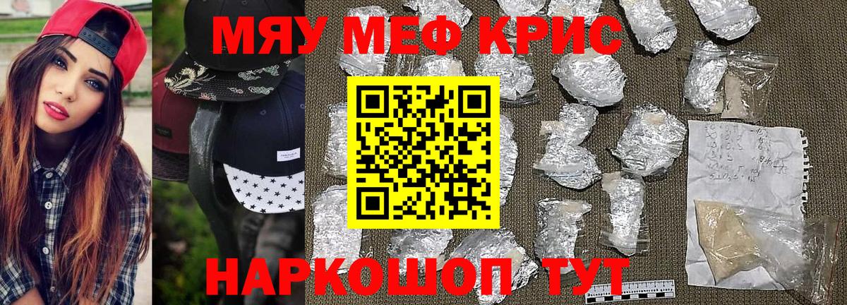 Бор  где продают   Вход с VPN  Мефедрон mephedrone  МЕФ 