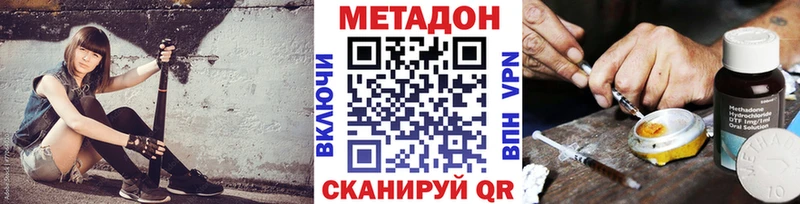 Метадон VHQ  Бор 