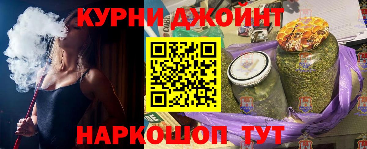 МАРИХУАНА VHQ  Шишки марихуана индика  Вход с VPN  Бор  Бошки марихуана семена 